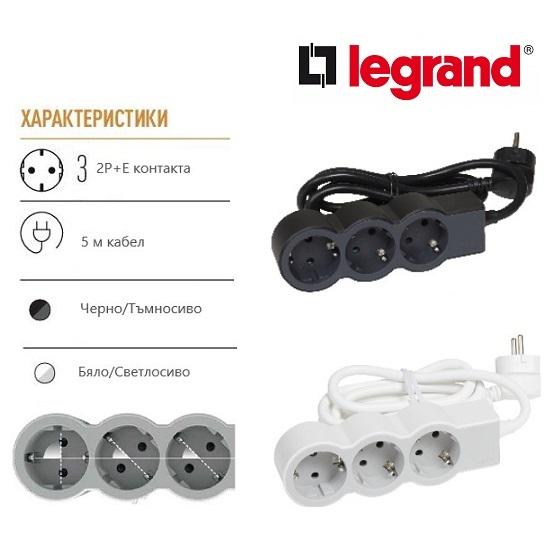 Legrand разклонител 3x2P+E шуко БЕЗ кабел - ЧЕРЕН 694574