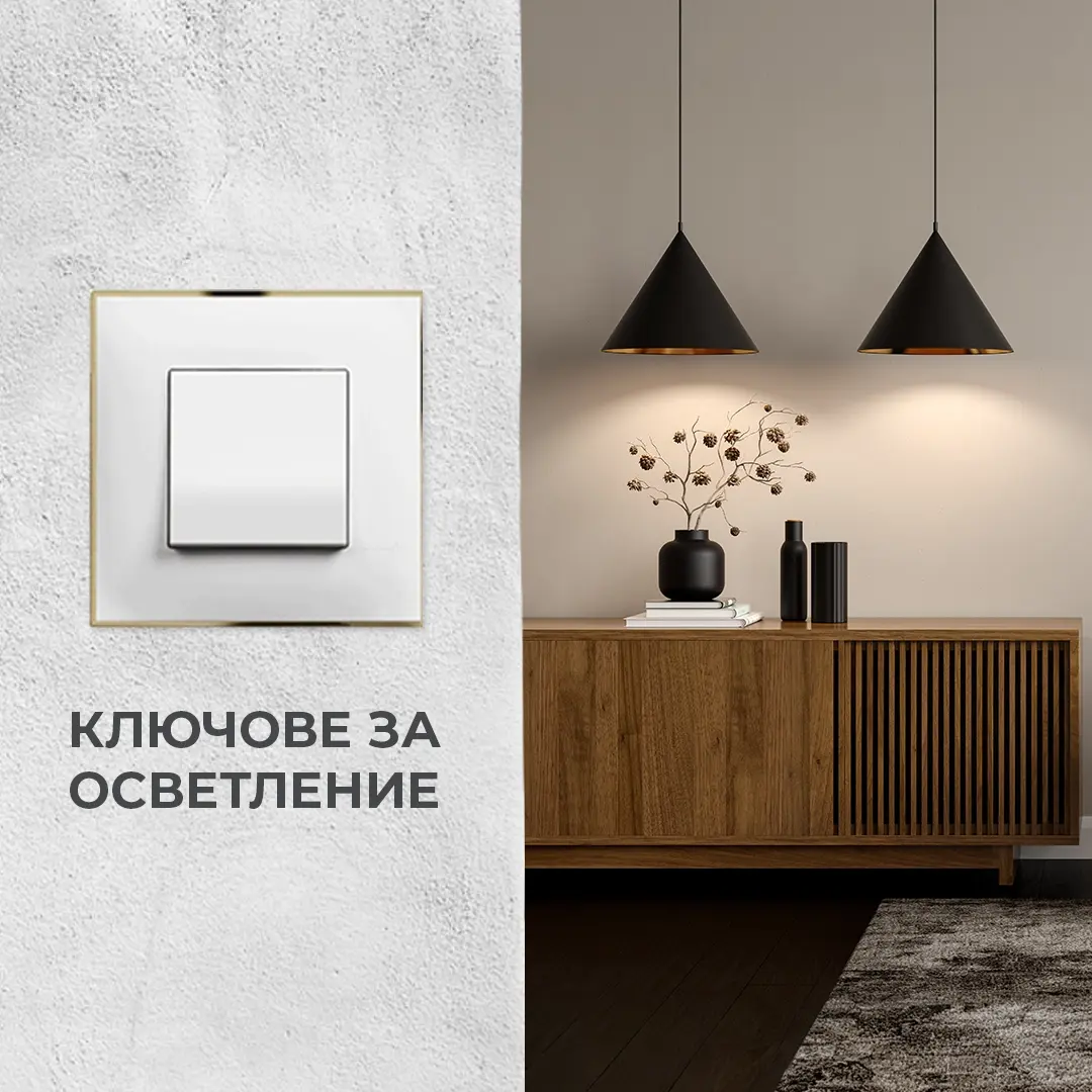 Ключове за осветление