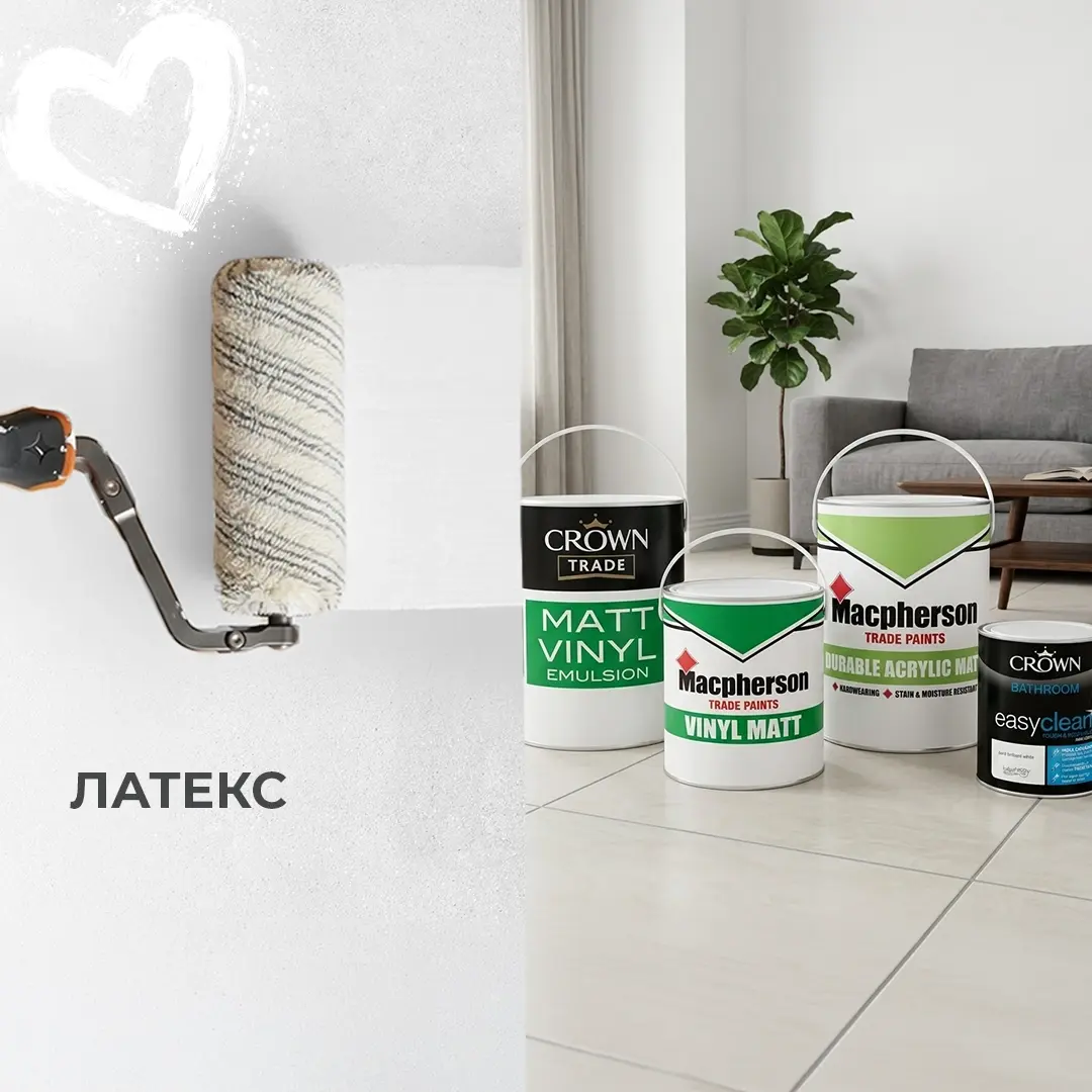 Латекс